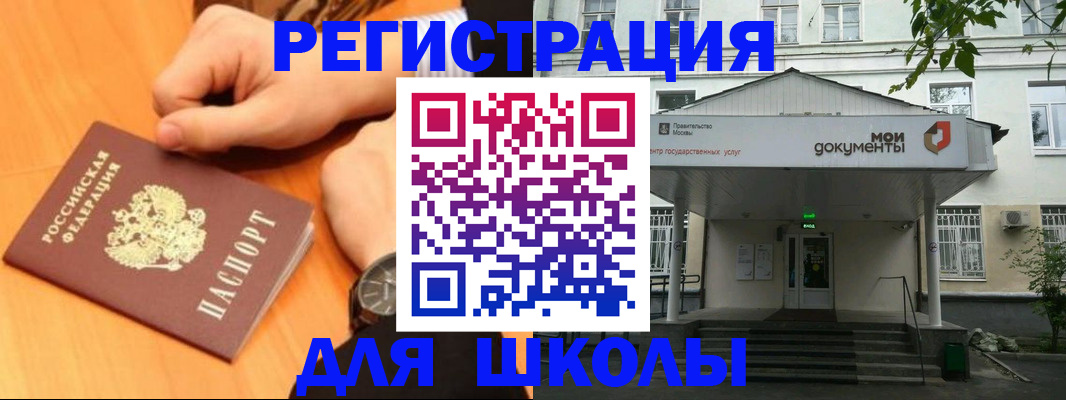 прописка для военкомата в Порхове